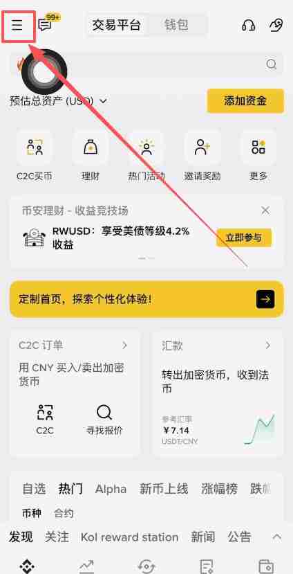 币安如何创建通行密钥?币安创建通行密钥的详细操作教程