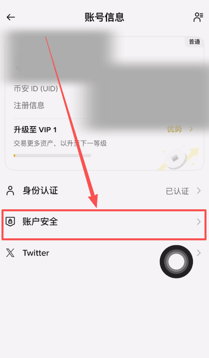 币安如何创建通行密钥?币安创建通行密钥的详细操作教程