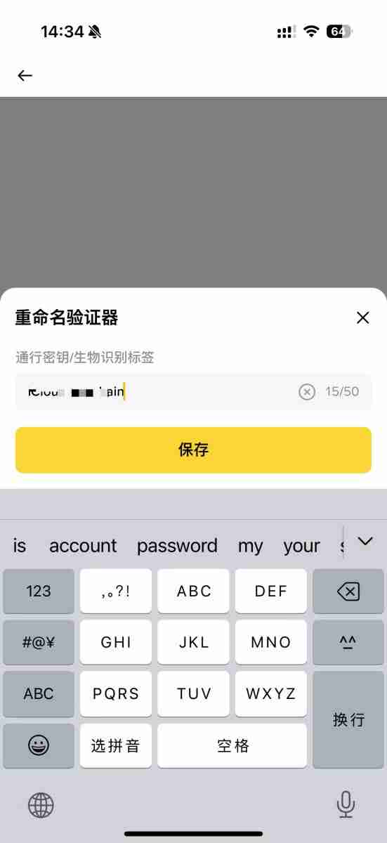 币安如何创建通行密钥?币安创建通行密钥的详细操作教程