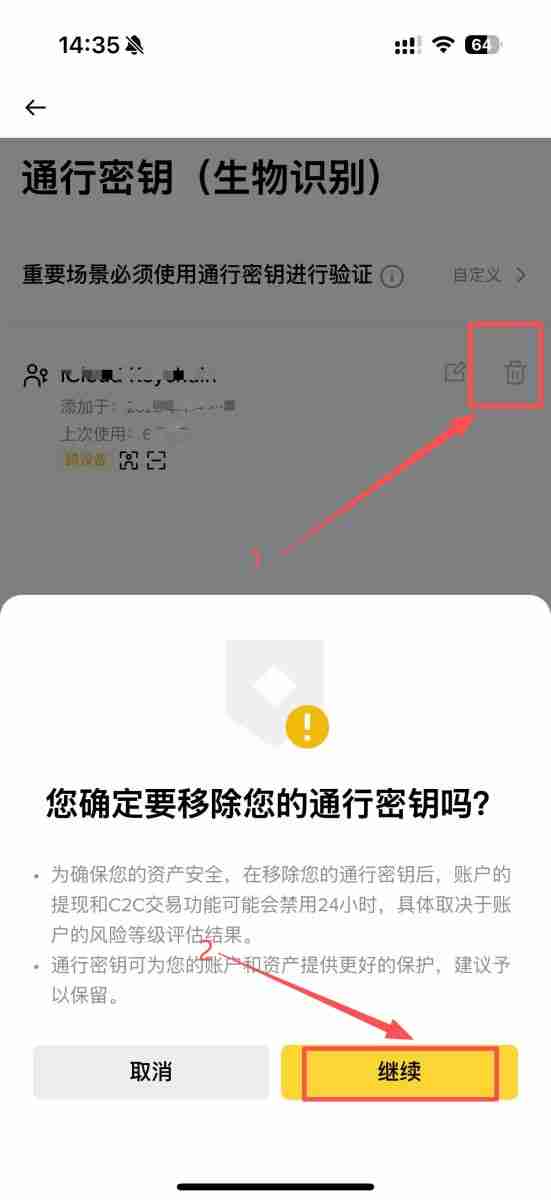 币安如何创建通行密钥?币安创建通行密钥的详细操作教程