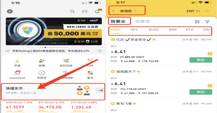 购买btc的基本流程有哪些步骤 一文了解btc购买流程 - php中文网