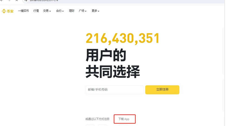 币安Binance下载渠道介绍 Binance在哪可以下载? - php中文网