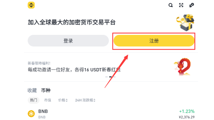 币安APP下载 币安binance交易所 v3.5.5 官方安卓版 下载 - php中文网