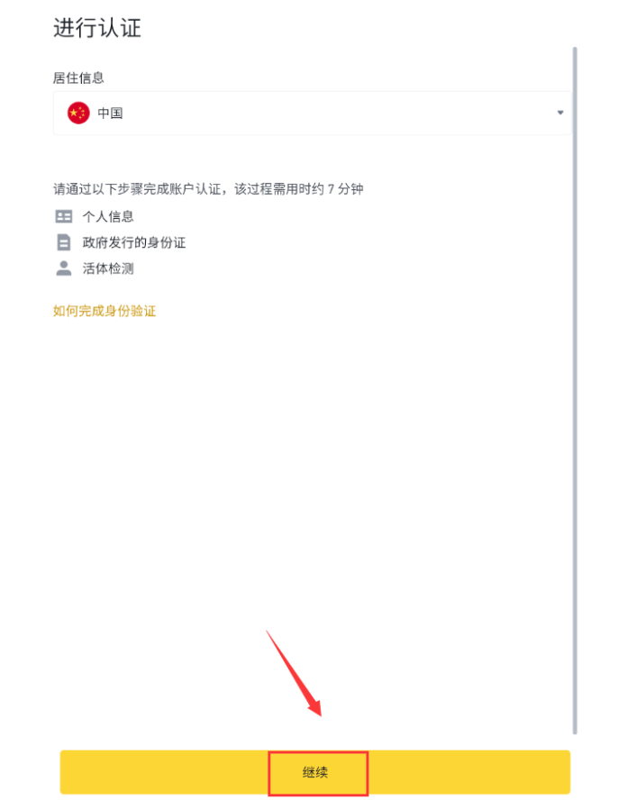 币安APP下载 币安binance交易所 v3.5.5 官方安卓版 下载 - php中文网