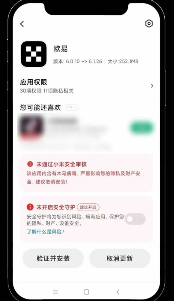 易欧交易所官方app v6.135.1 最新安卓版 - php中文网