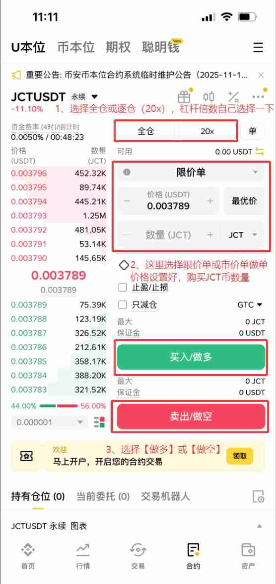 什么是Janction (JCT)币?怎么买?JCT工作原理、代币经济学及价格预测