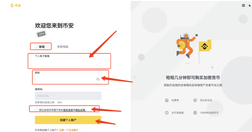 binance官网链接下载 币安APP官网下载账号注册教程 - php中文网