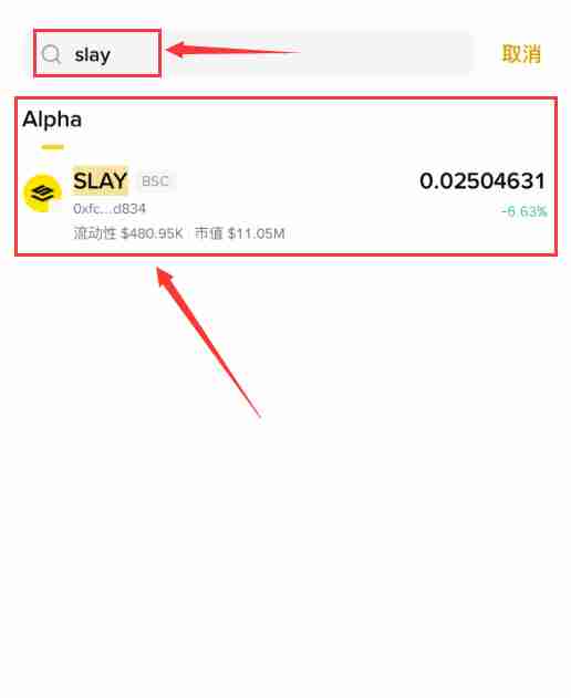 SatLayer(SLAY)币是什么?怎么买?SLAY币价格预测及未来展望