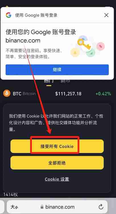 币安官网怎么注册?手把手教你币安Binance官网注册流程