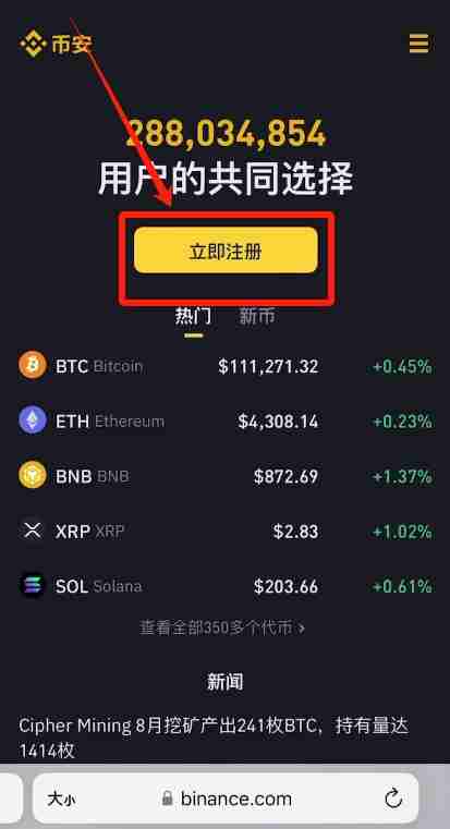 币安官网怎么注册?手把手教你币安Binance官网注册流程