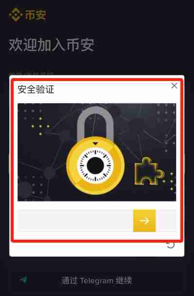 币安官网怎么注册?手把手教你币安Binance官网注册流程