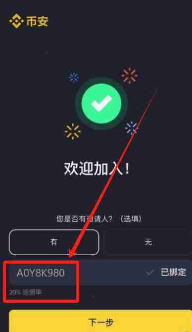 币安官网怎么注册?手把手教你币安Binance官网注册流程