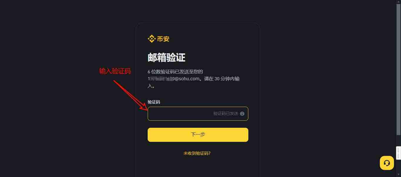 币安手续费返还教程:币安新账户如何开通手续费返佣?