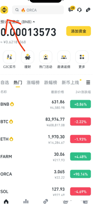 币安手续费返还教程:币安新账户如何开通手续费返佣?