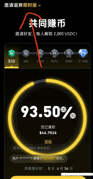 币安手续费返还教程:币安新账户如何开通手续费返佣?