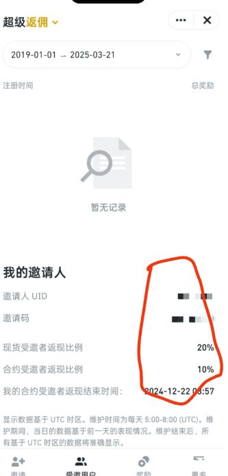 币安手续费返还教程:币安新账户如何开通手续费返佣?