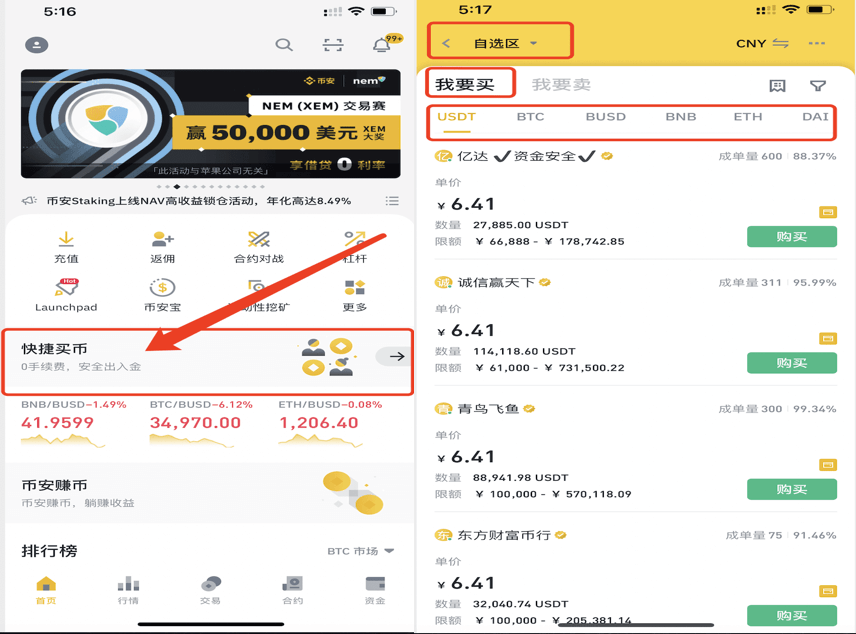 欧元怎么购买以太坊币 一文了解欧元如何购买以太坊币教程 - php中文网
