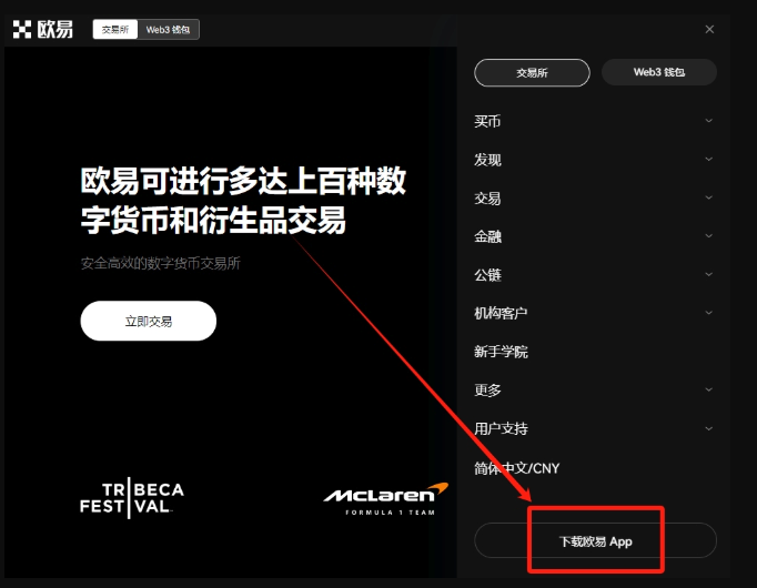 ok交易所 v6.135.1 APP官网最新版链接 - php中文网