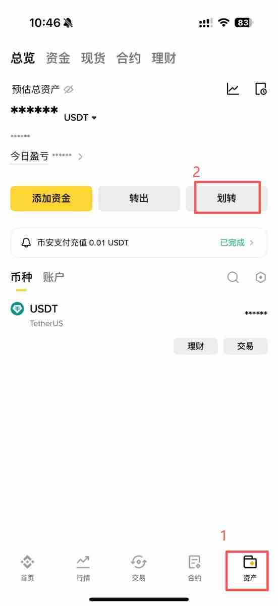 如何使用币安进行永续合约的做多和做空?币安进行永续合约的做多和做空的图文教程