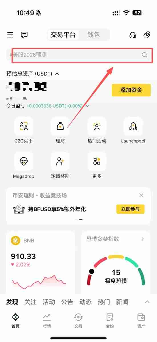如何使用币安进行永续合约的做多和做空?币安进行永续合约的做多和做空的图文教程