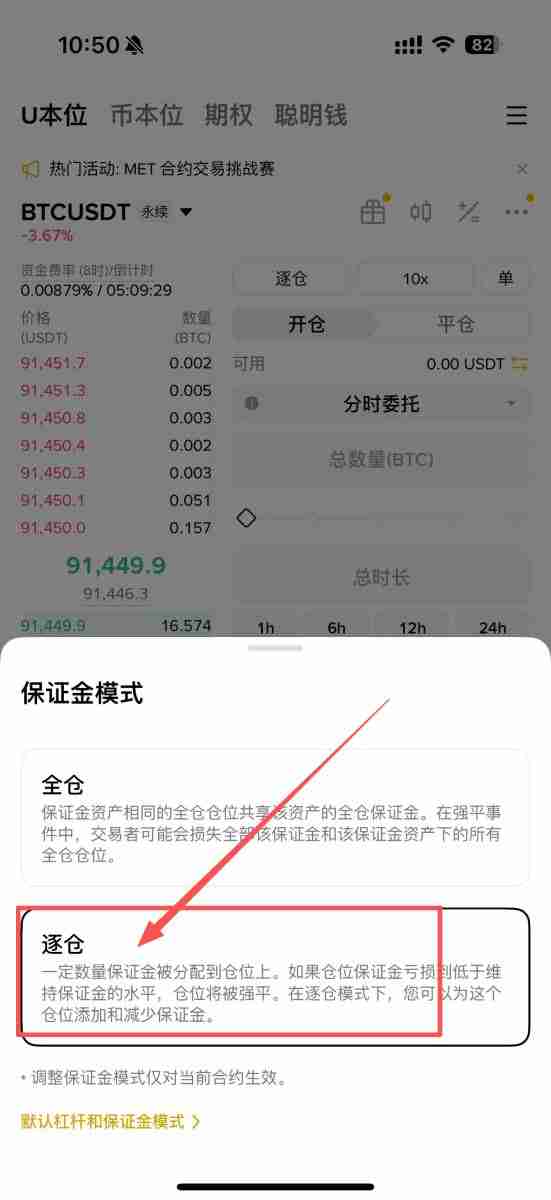 如何使用币安进行永续合约的做多和做空?币安进行永续合约的做多和做空的图文教程