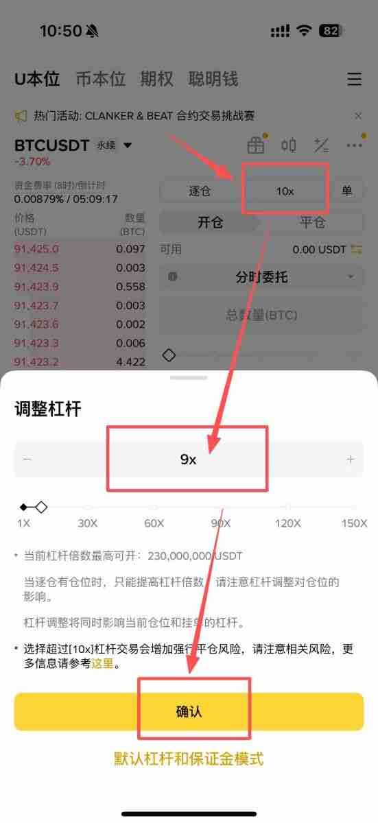 如何使用币安进行永续合约的做多和做空?币安进行永续合约的做多和做空的图文教程