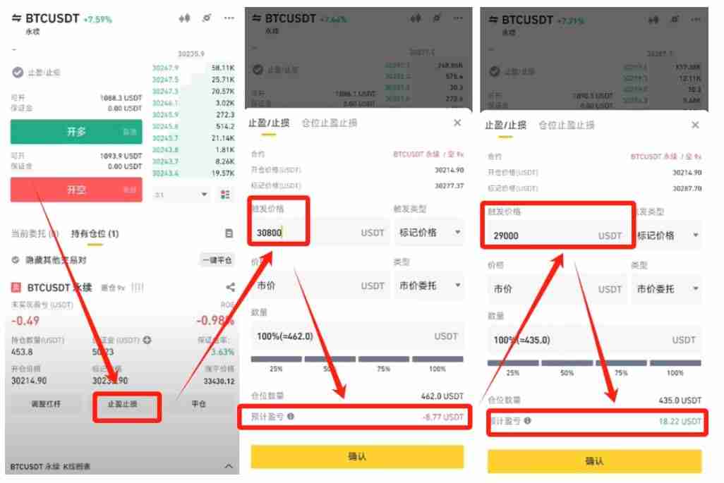 如何使用币安进行永续合约的做多和做空?币安进行永续合约的做多和做空的图文教程