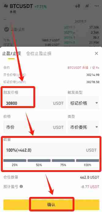 如何使用币安进行永续合约的做多和做空?币安进行永续合约的做多和做空的图文教程