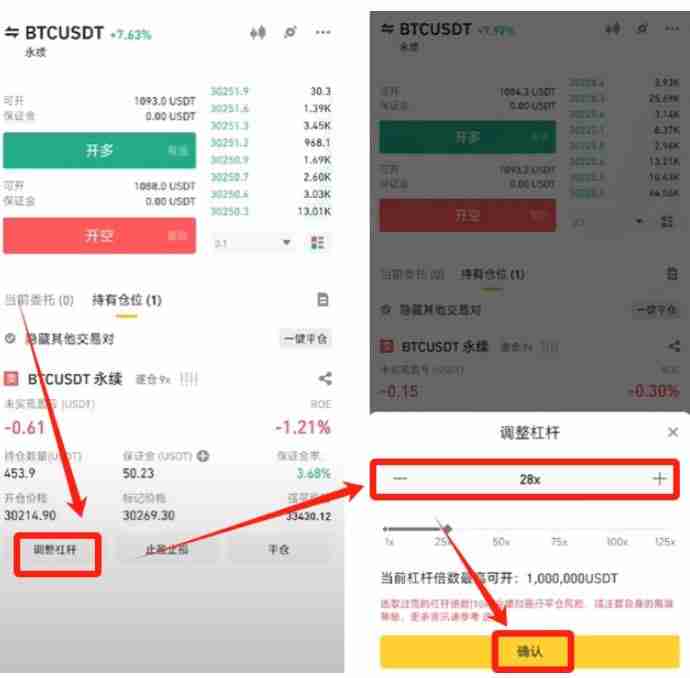 如何使用币安进行永续合约的做多和做空?币安进行永续合约的做多和做空的图文教程
