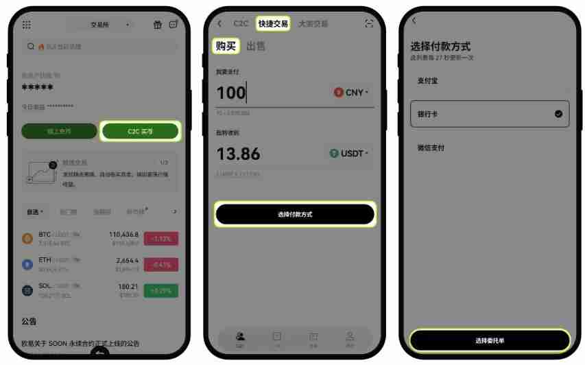 币安交易所APP端入门攻略：新手必看的全流程教学
