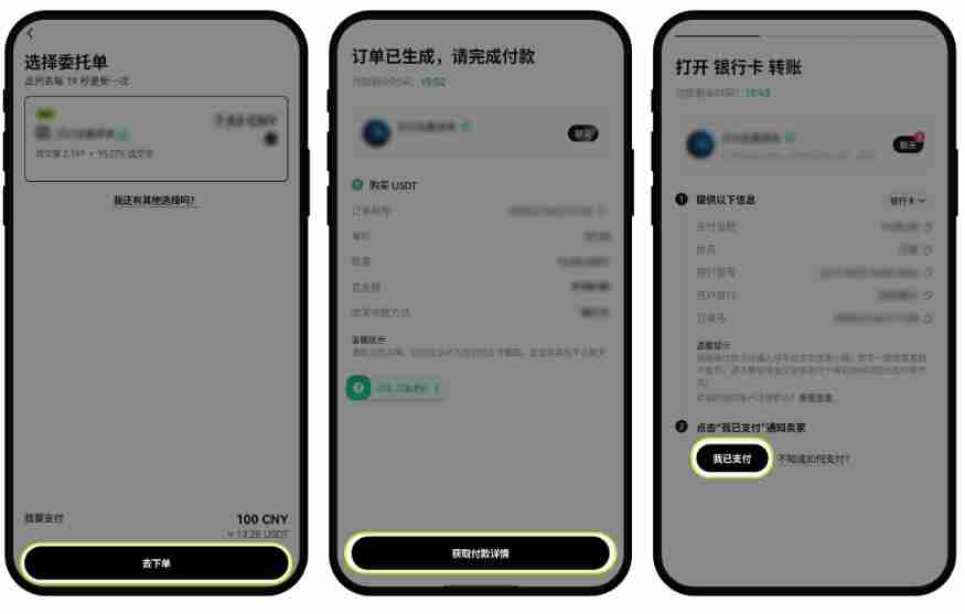 币安交易所APP端入门攻略：新手必看的全流程教学