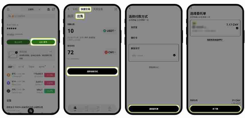 币安交易所APP端入门攻略：新手必看的全流程教学