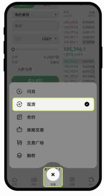 币安交易所APP端入门攻略：新手必看的全流程教学