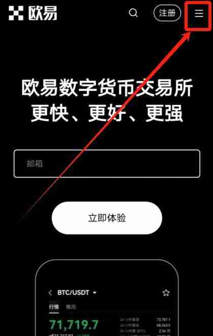 华为手机下载币安OKX官方APP详细安装教程