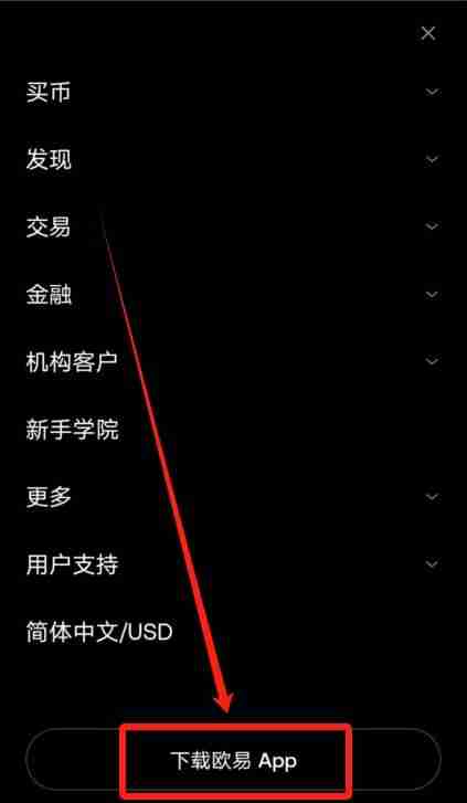华为手机下载币安OKX官方APP详细安装教程