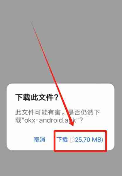 华为手机下载币安OKX官方APP详细安装教程