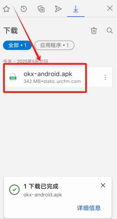 华为手机下载币安OKX官方APP详细安装教程