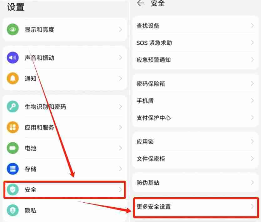 华为手机下载币安OKX官方APP详细安装教程