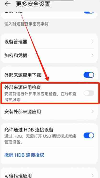 华为手机下载币安OKX官方APP详细安装教程
