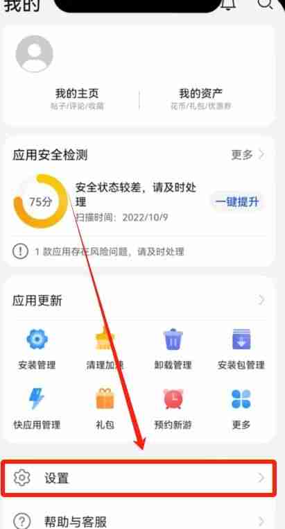 华为手机下载币安OKX官方APP详细安装教程