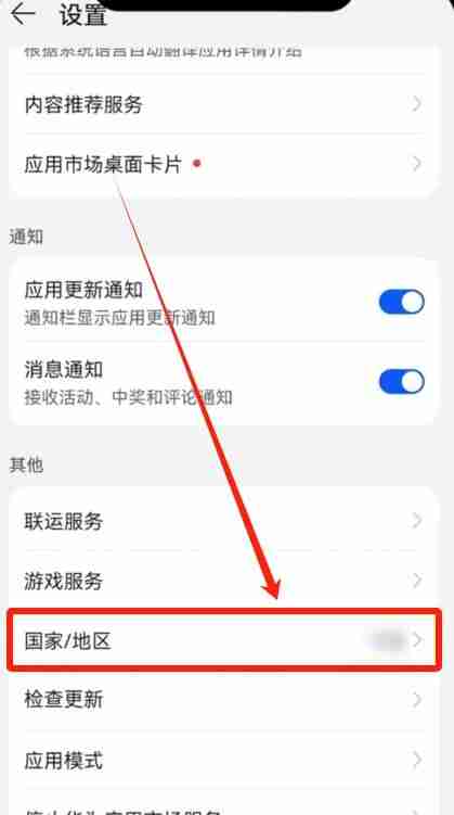 华为手机下载币安OKX官方APP详细安装教程