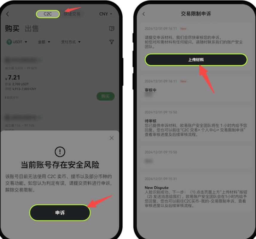 虚拟交易币风控怎么办 虚拟币交易风控解决办法 - php中文网