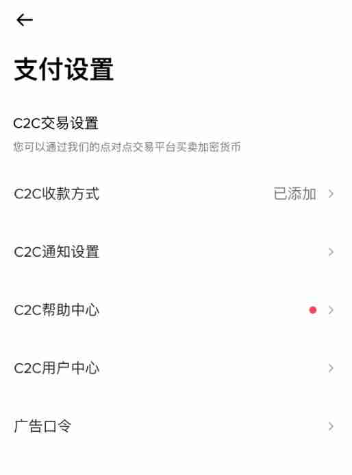 如何自定义币安App的设置和通知？