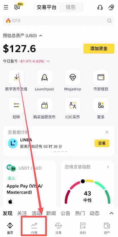 如何使用币安App看盘?币安APP虚拟币的简易看盘新手指南