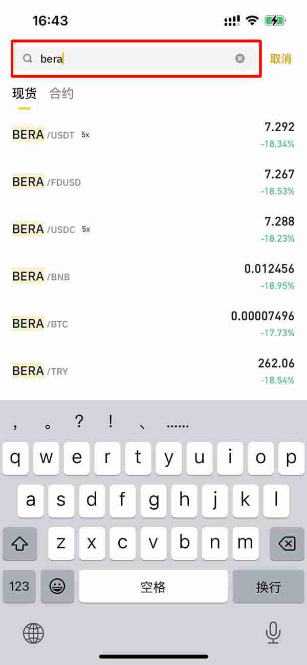 什么是Berachain(BERA)币?BERA价格预测2025、2026-2030年