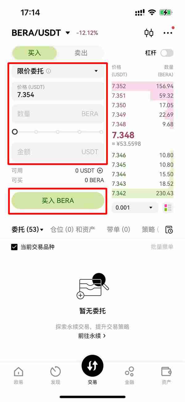 什么是Berachain(BERA)币?BERA价格预测2025、2026-2030年