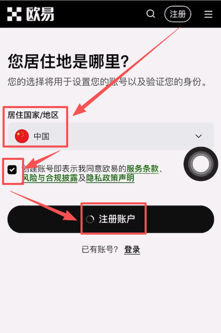 欧意邀请码在哪获取?欧意ouyi账户开户及填写邀请码教程