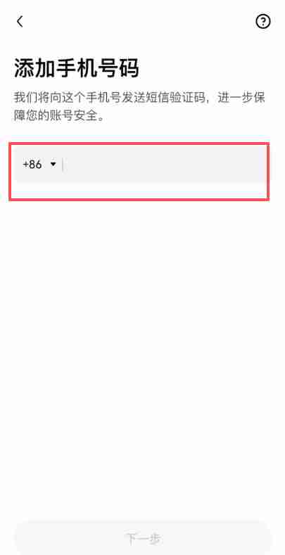 欧意邀请码在哪获取?欧意ouyi账户开户及填写邀请码教程