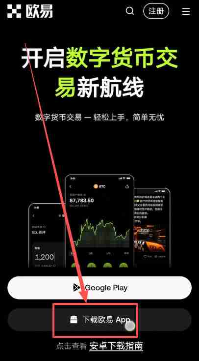 欧意邀请码在哪获取?欧意ouyi账户开户及填写邀请码教程