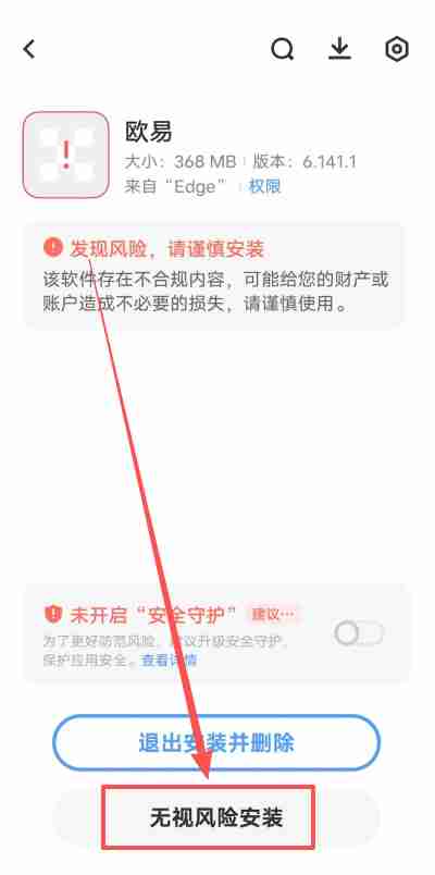 欧意邀请码在哪获取?欧意ouyi账户开户及填写邀请码教程